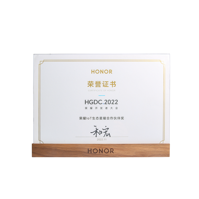喜报 | 开云手机入口站官网-开云（中国）荣膺“荣耀IoT生态星耀合作伙伴奖”