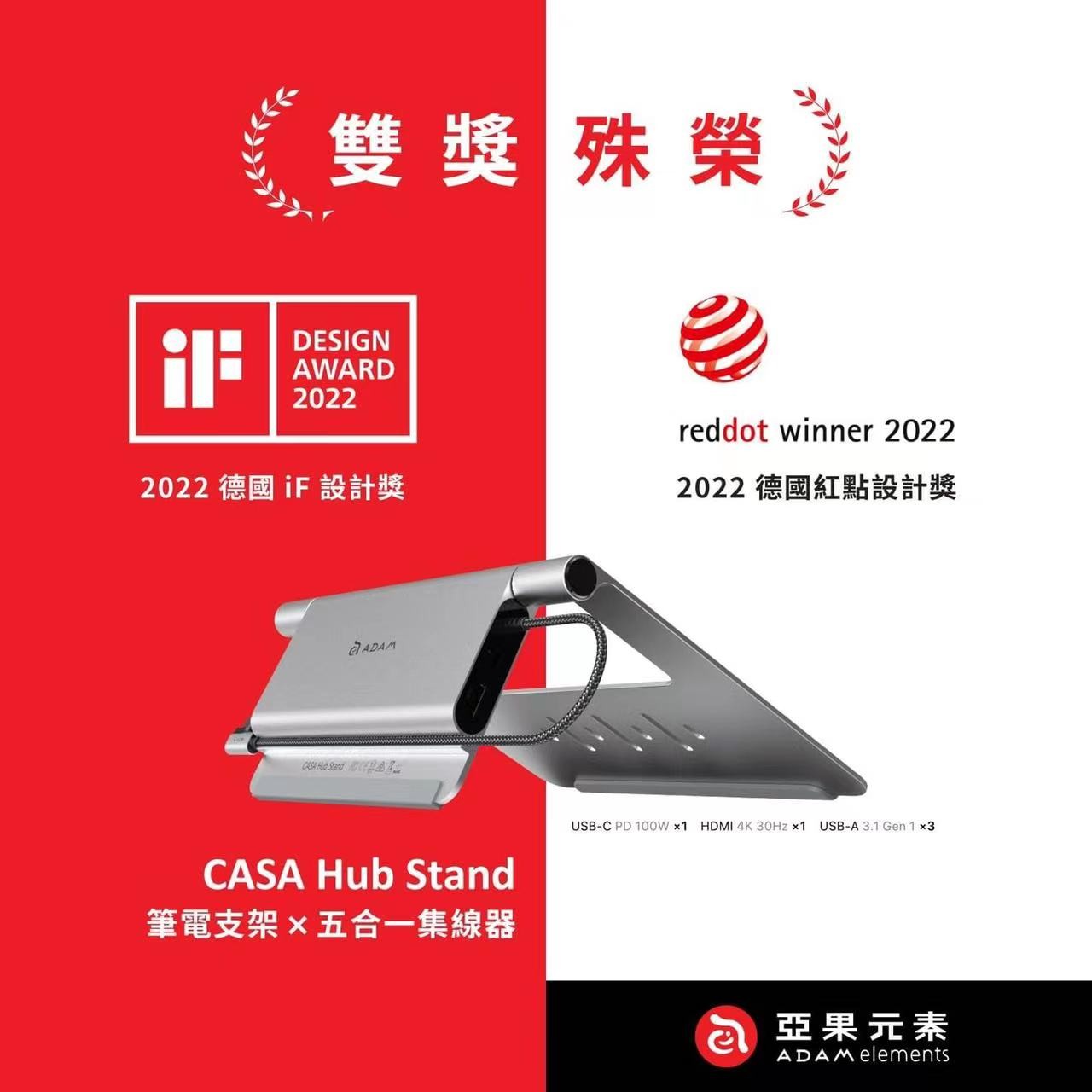 喜报 |开云手机入口站官网-开云（中国）设计，喜提IF及红点大奖！