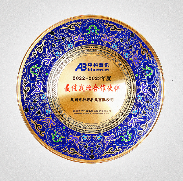 喜报 | 开云手机入口站官网-开云（中国）荣膺中科蓝讯“最佳战略合作伙伴”